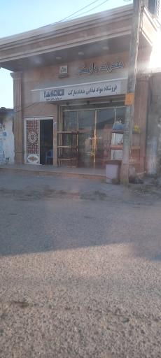 عکس سوپرمارکت مقداد