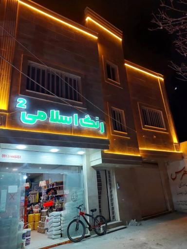 عکس پخش رنگ اسلامی (2)