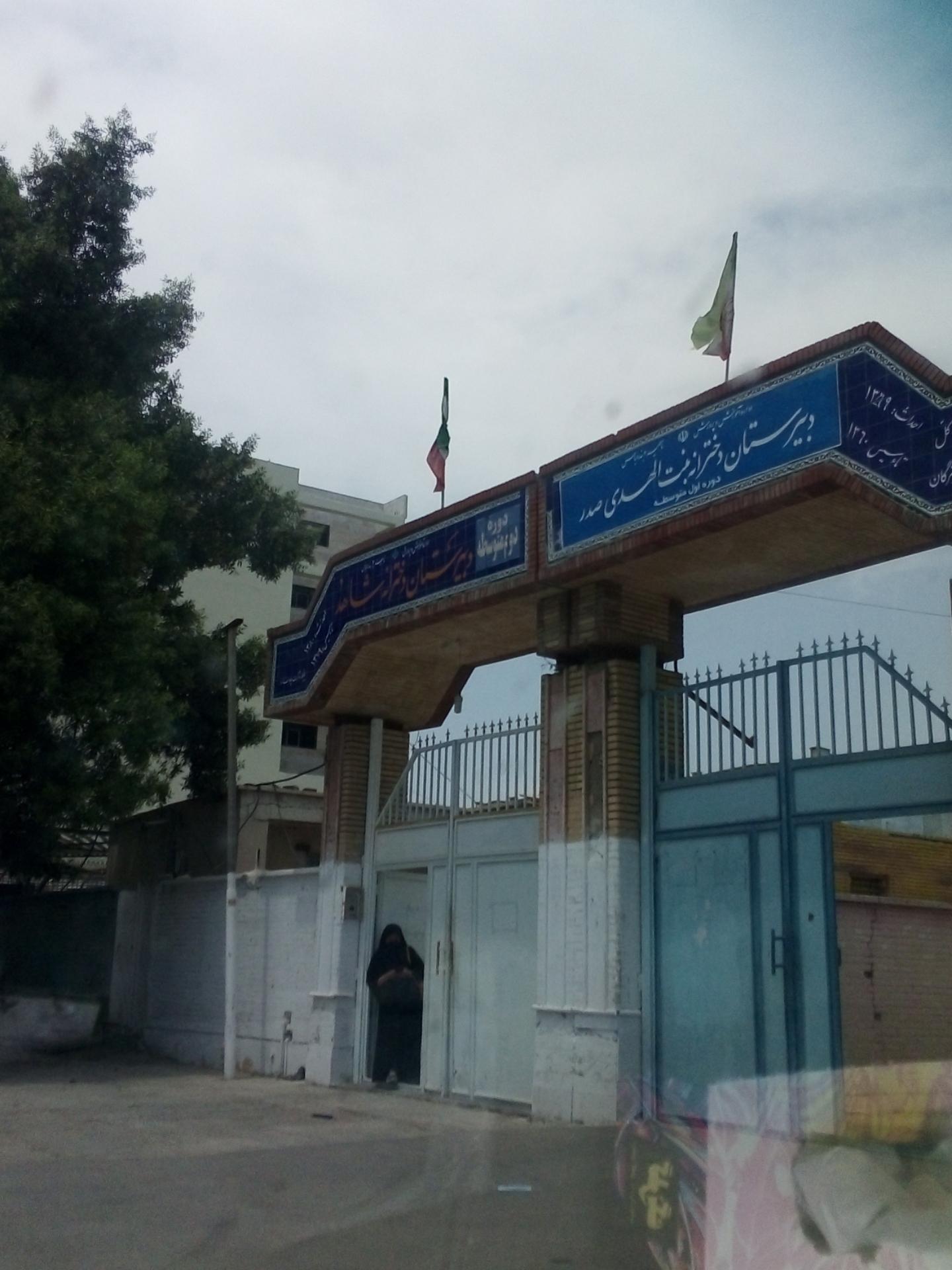 عکس دبیرستان دخترانه بنت الهدی صدر