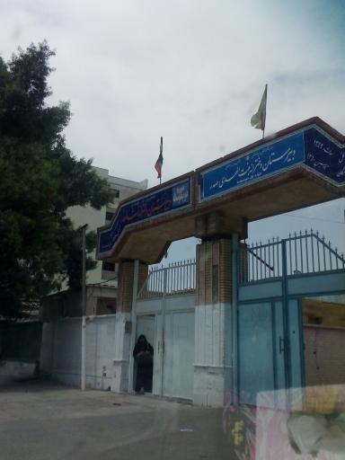 عکس دبیرستان دخترانه بنت الهدی صدر