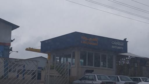 عکس لاهیج سوله