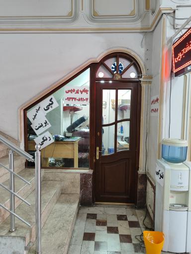 عکس چاپ پردیس آبرسان 