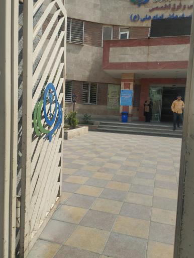 بیمارستان امام علی