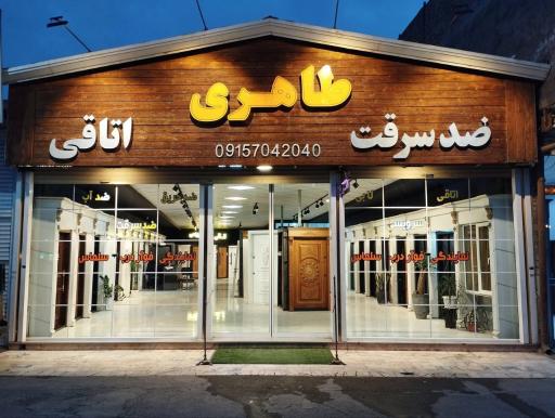عکس درب ضد سرقت طاهری 