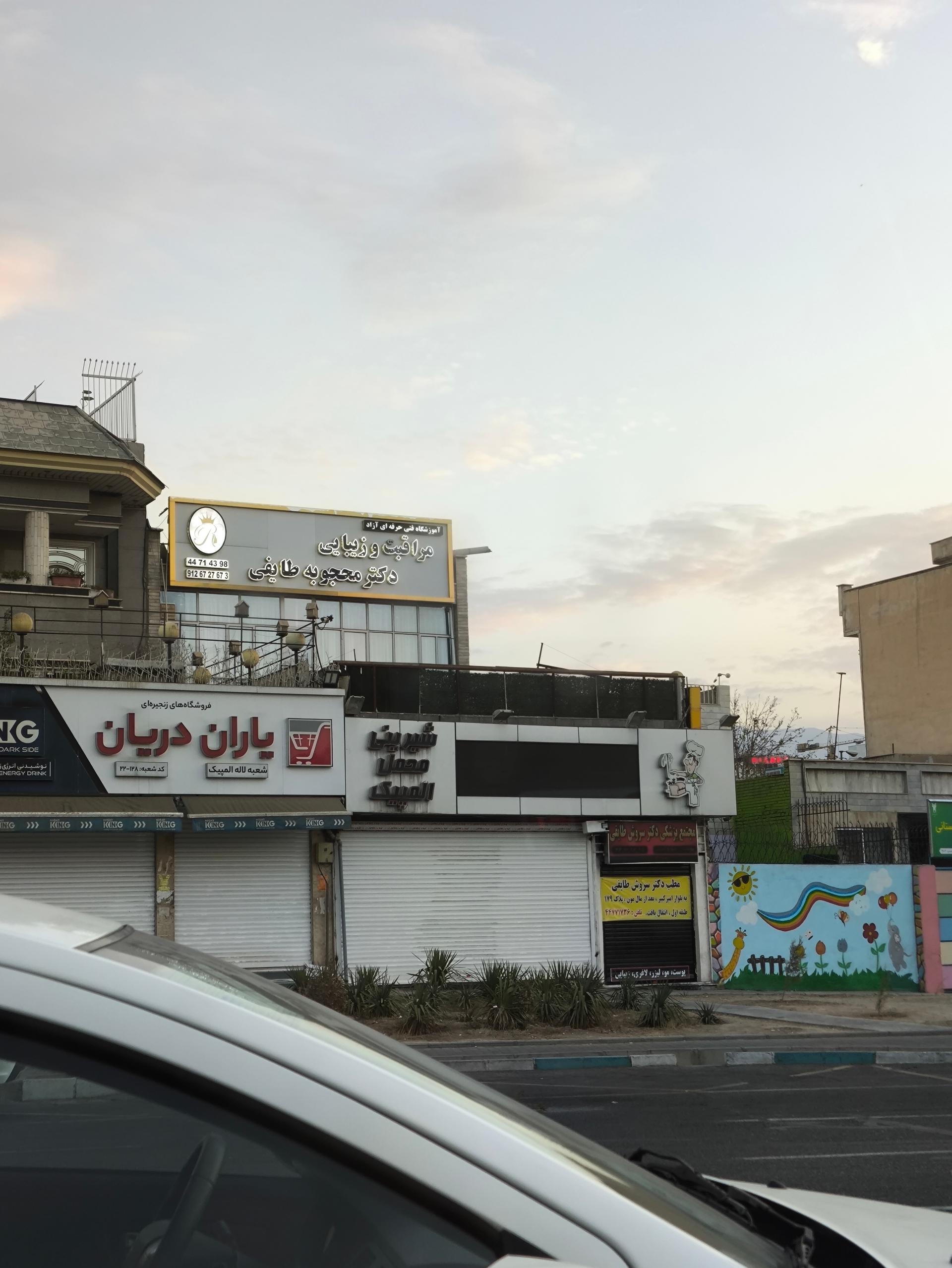 عکس قنادی محمل المپیک