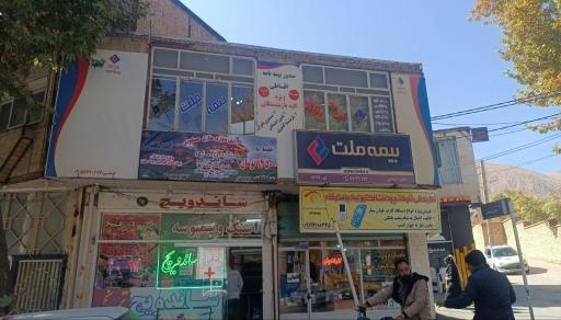 عکس بیمه ملت کیماسی