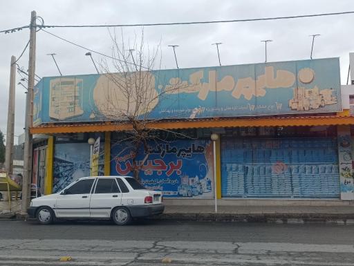 هایپرمارکت برجیس