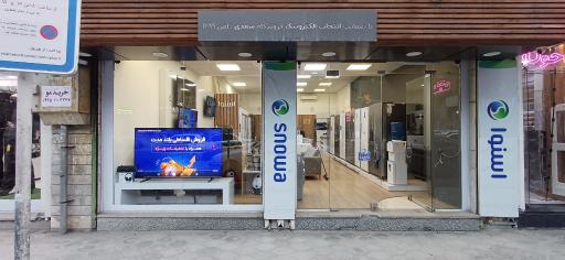 عکس فروشگاه اسنوا سعدی