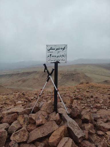 عکس کوه شیر سنگی (پستانک)