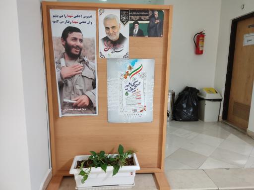 عکس مرکز علوم اسلامی دانشگاهیان