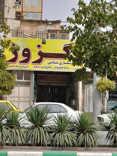 اگزوز سازی صادقیان