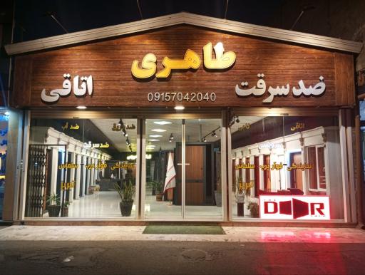 عکس درب ضد سرقت طاهری 