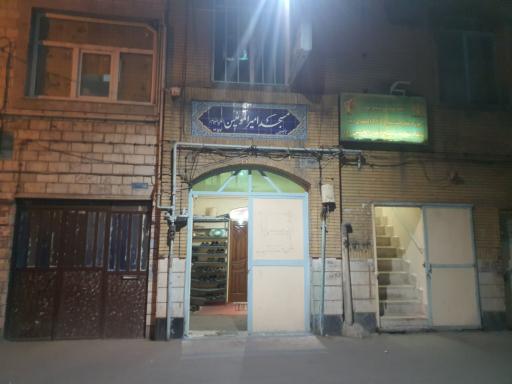 عکس مسجد امیرالمومنین