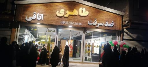 عکس درب ضد سرقت طاهری 