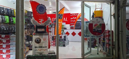 عکس فروشگاه باتری فرهنگ