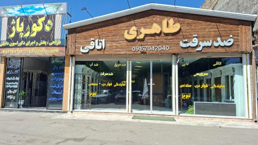 عکس درب ضد سرقت طاهری 