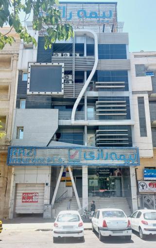عکس سرپرستی شرکت بیمه رازی شیراز
