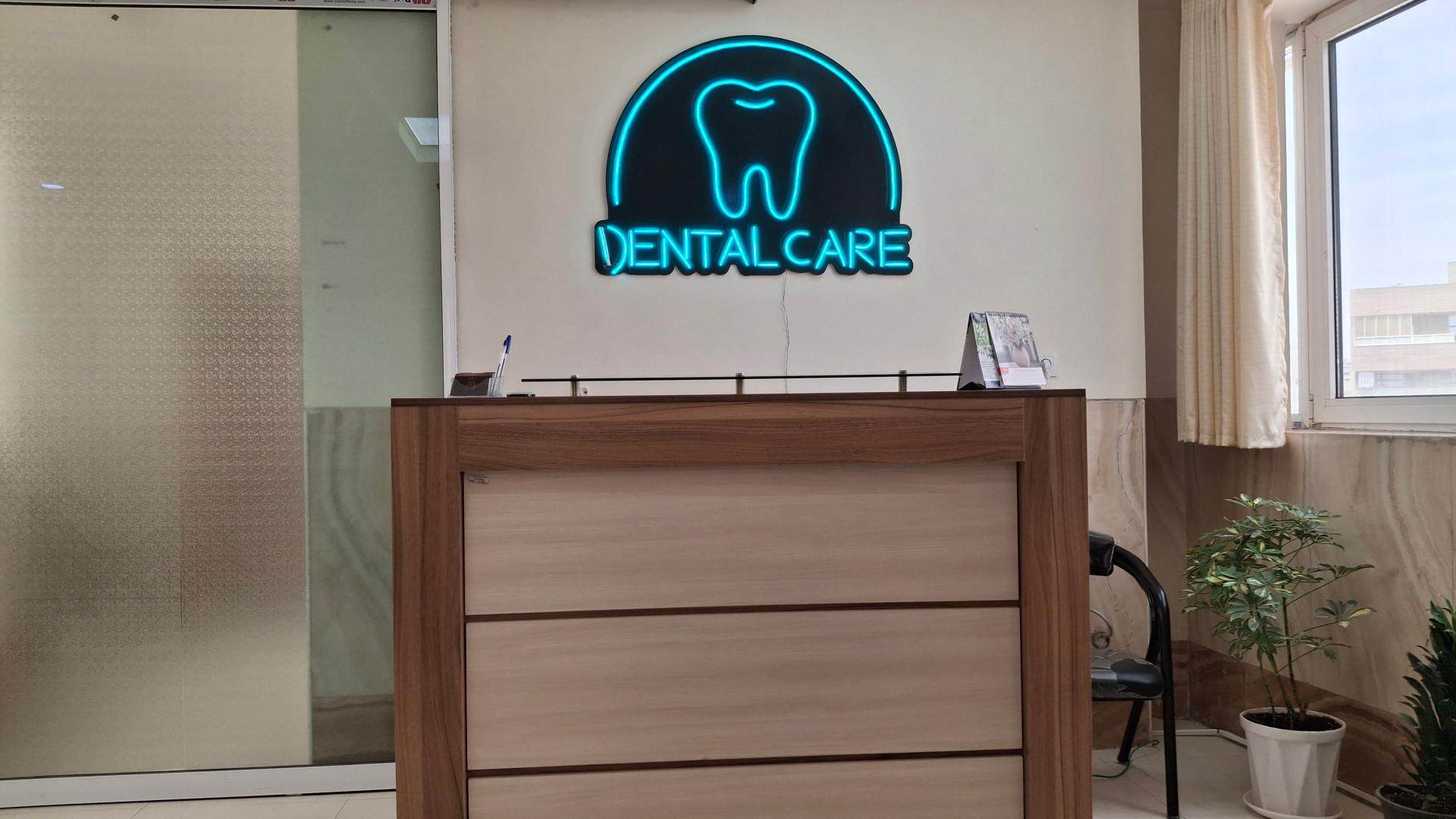 عکس دندانپزشکی آترادنت