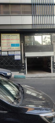 عکس داروخانه دکتر دهقانپور