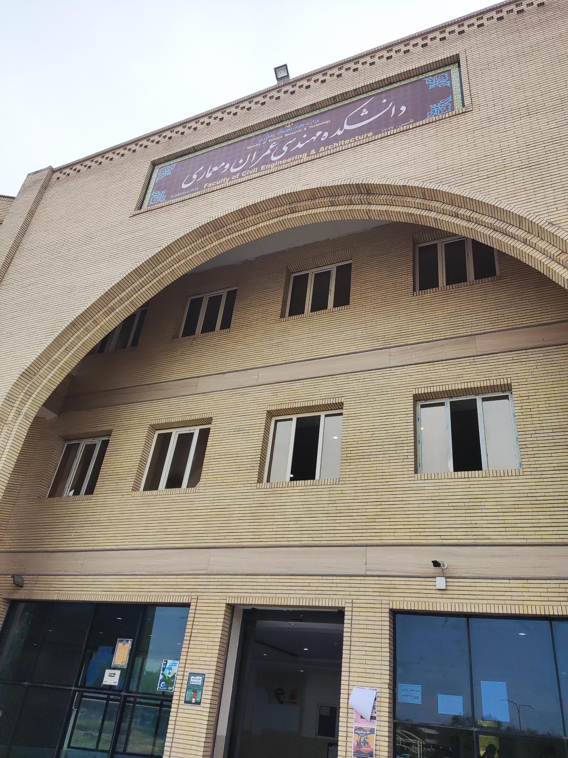 عکس دانشکده مهندسی عمران و معماری