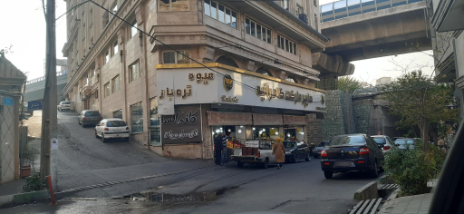 عکس میوه تره بار