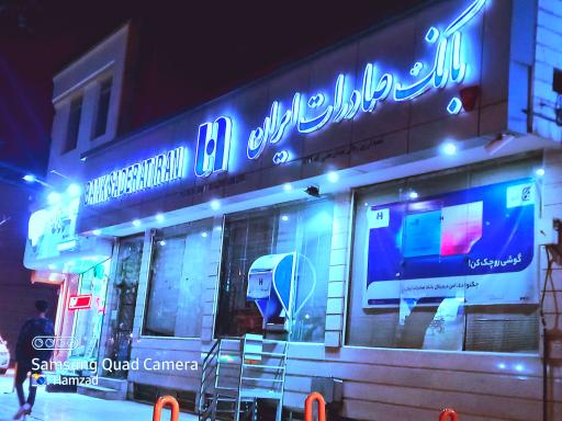 بانک صادرات