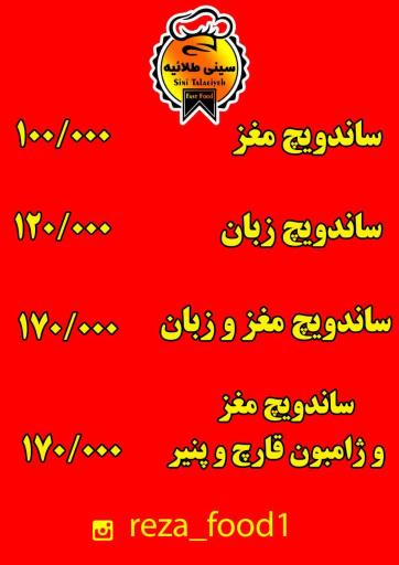 عکس فست فود طلائیه شعبه 1