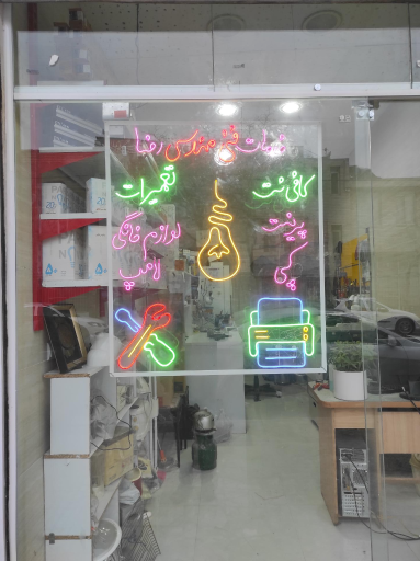 عکس خدمات فنی مهندسی رضا 