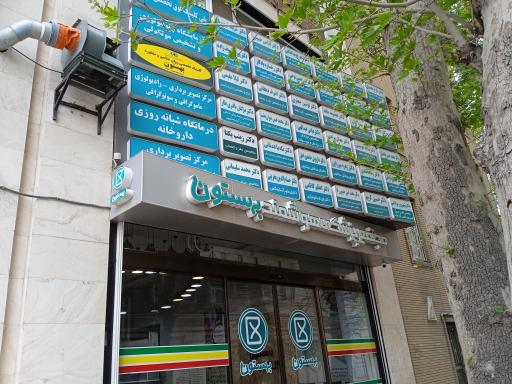 عکس دکتر زهره میرزاپور دکترای پزشکی مولکولی 