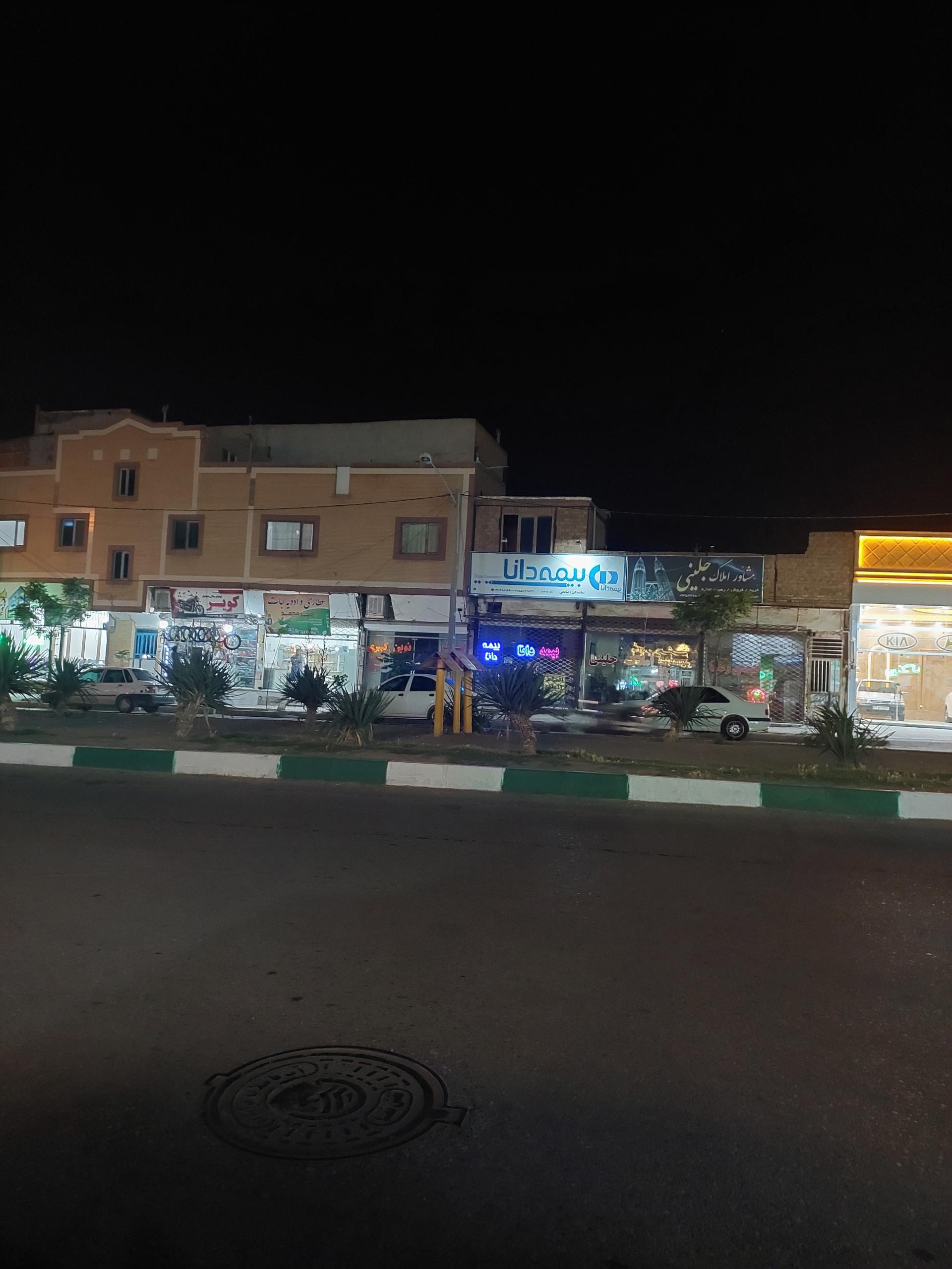 عکس بیمه دانا  شعبه جوادیه شرقی
