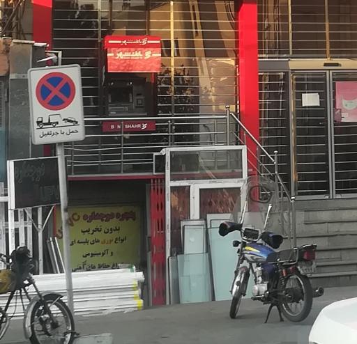 عکس کارگاه پنجره دوجداره