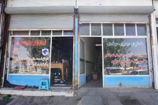 عکس لوازم یدکی و باطری سازی مهدی اسدی