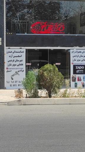 عکس علمایی سوپر شارژ