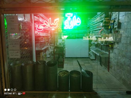 عطاری پونه