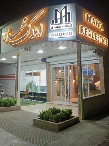 عکس مشاوراملاک مهدی