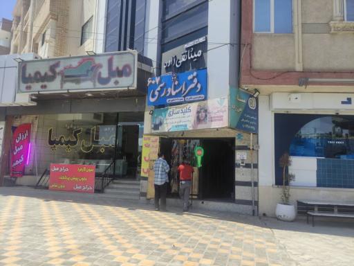 عکس دفتر اسناد رسمی ۶۰۷