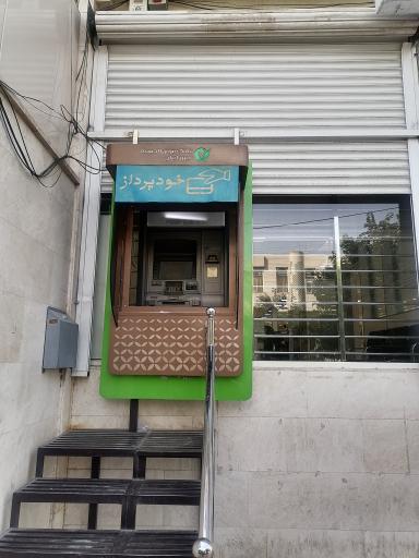 عکس خودپرداز بانک قرض الحسنه مهر ایران