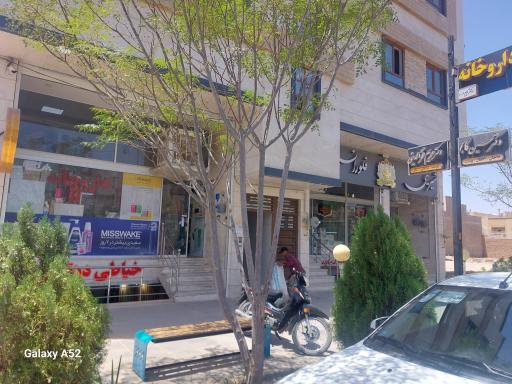 عکس داروخانه کریم الله 