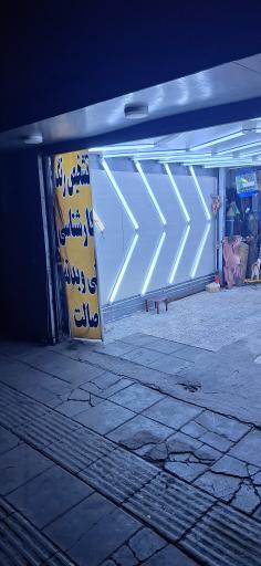 عکس مرکز تشخیص رنگ کارشناسی خودرو فنی بدنه اصالت