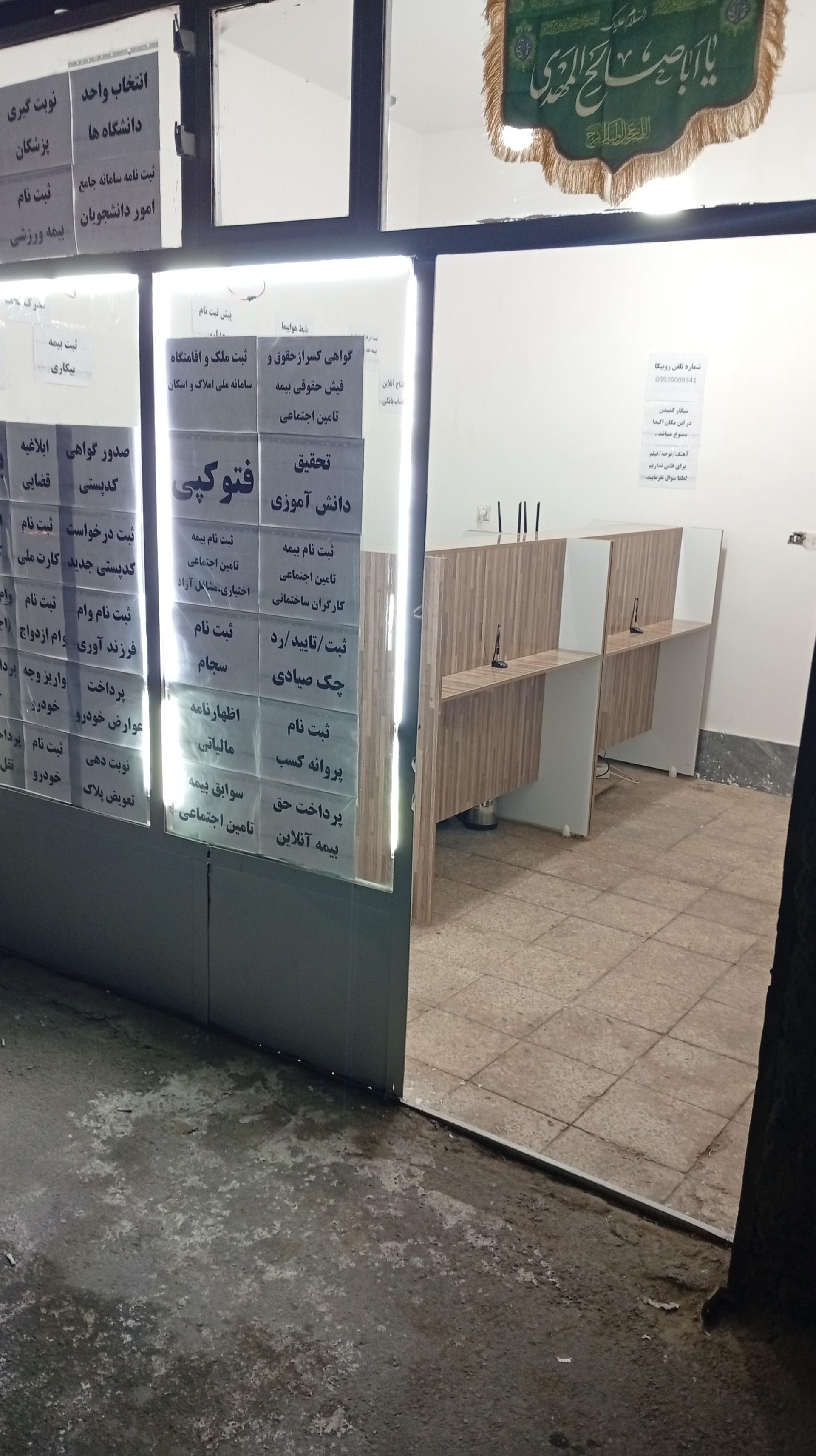 عکس کافی نت نو اندیشان پایدار