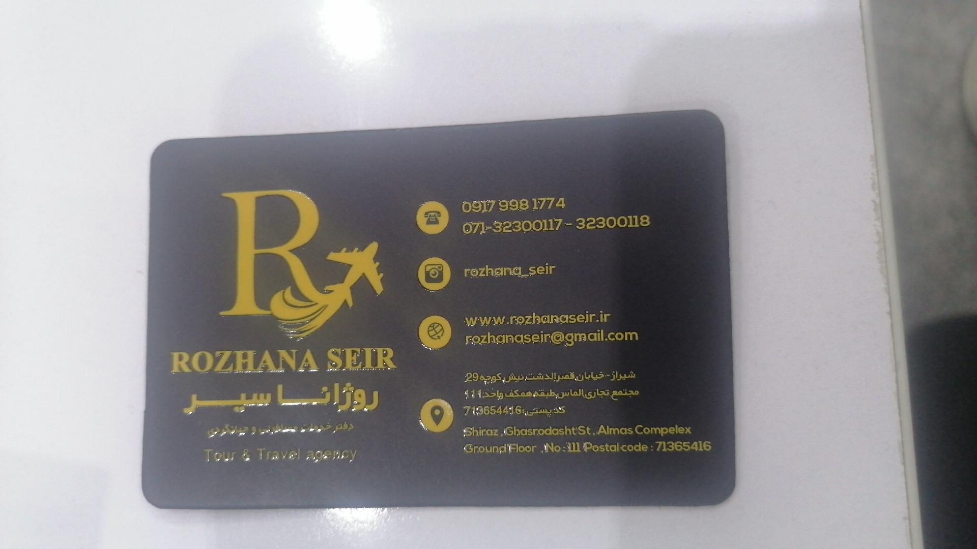 عکس آژانس هواپیمایی روژانا سیر 