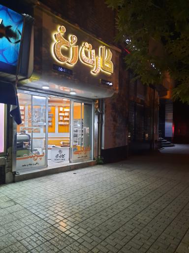 عکس کارت رخ