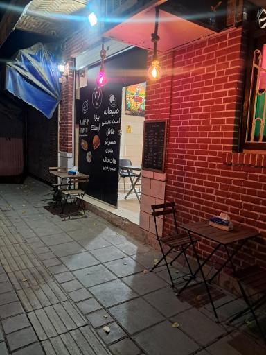 عکس فست فود آرمناک