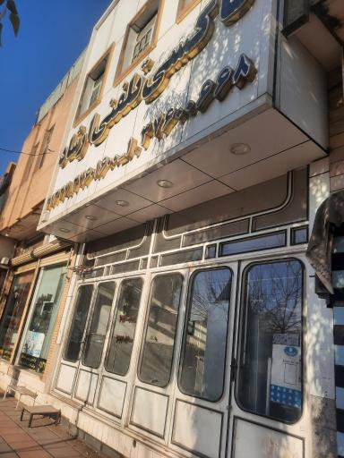 عکس تاکسی تلفنی ارشاد