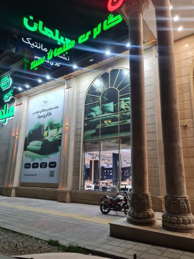 عکس گالری مبلمان سیلا