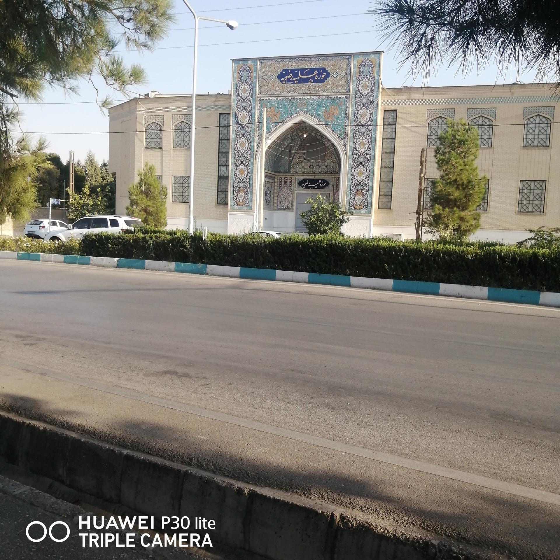 عکس حوزه علمیه رضویه