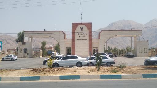 عکس دانشگاه آزاد اسلامی واحد داراب