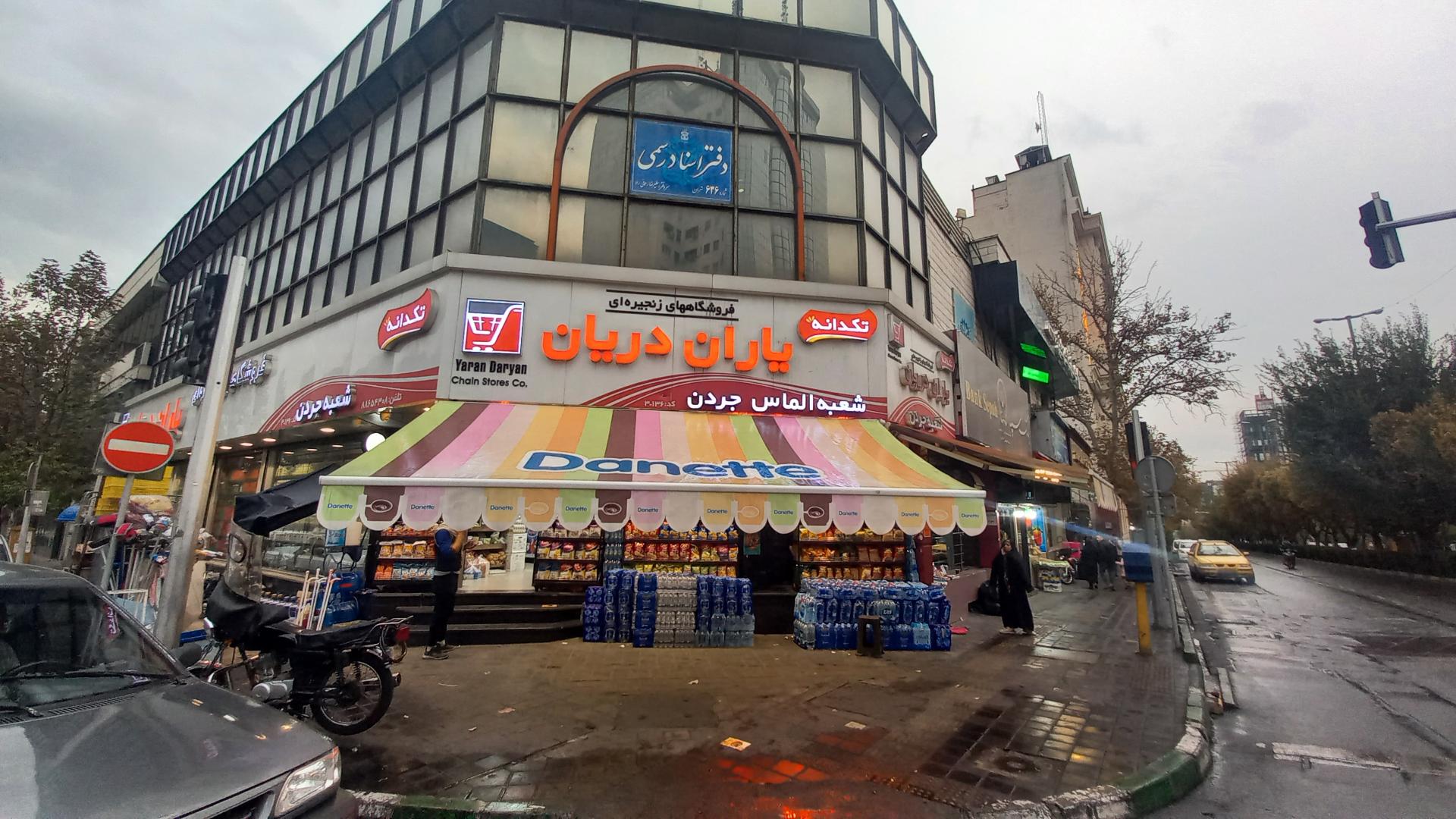 عکس یاران دریان شعبه جردن