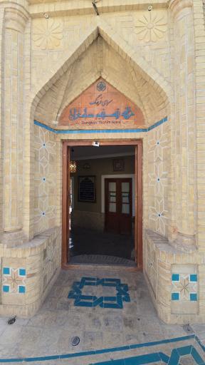 عکس خانه تسنیم دامغان