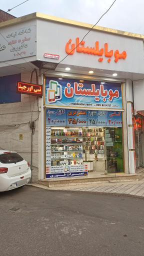 عکس موبایلستان